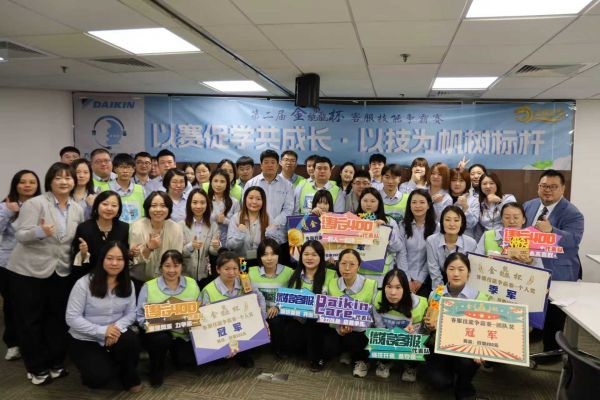 以服务树品牌，大金用专业和温度守护每一次沟通