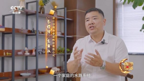 不简单｜倍德洛入选央视《强国智造》与新华网好物甄选