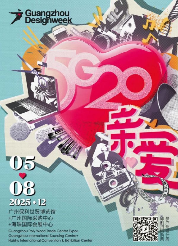 与设计同行｜威罗广州设计周特别预告：十二情绪空间即将亮相