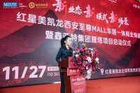 半月内连开两馆！红星美凯龙西安至尊Mall2万方汽车馆正式开业