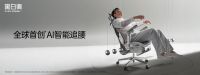 黑白调发布《2025职场久坐健康白皮书》，人体工学椅成为健康办公新选择
