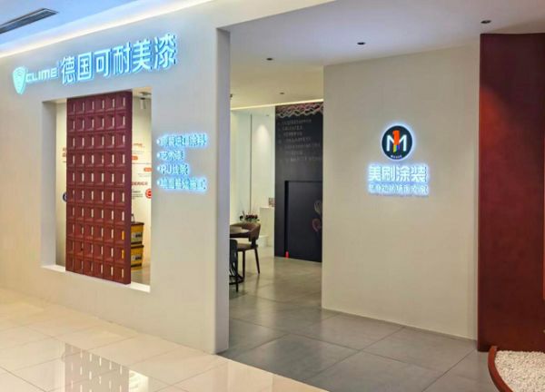 轻资产高回报，美刷涂装诚招城市合伙人