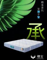 穗宝精准承托系列 | 解锁国民深睡新范式