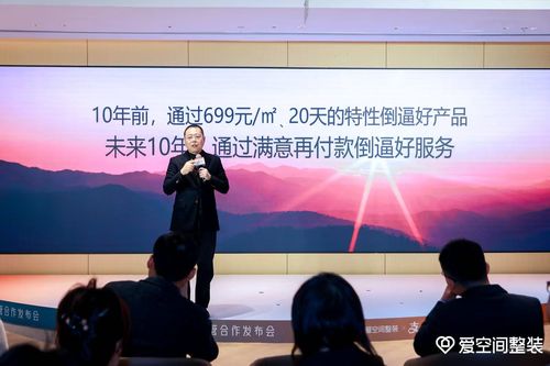 “爱空间×支付宝”破局家装行业信任困局