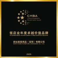 2025中国酒店供应商品牌价值排行榜公布，舒达连续5年蝉联第一