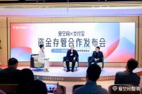 “爱空间×支付宝”破局家装行业信任困局：资金存管更心安  交回客户主动权