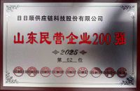 日日顺连续7年上榜全球独角兽500强