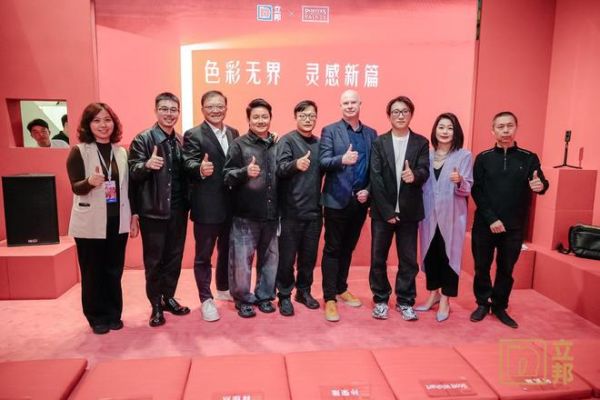 广州设计周立邦携澳洲涂料品牌波特以色彩开启灵感新篇