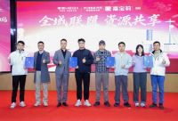 新年焕新家，中南新征程