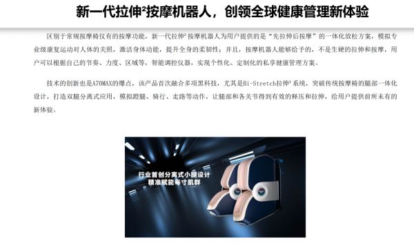 颠覆认知！荣泰 A70MAX 用技术证明：按摩椅不是智商税，而是专业居家放松神器