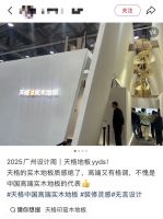 究竟有多火？看天格中国高端实木地板广州设计周如何硬核圈粉