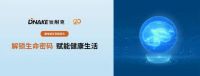 科学破解“睡眠信用卡”困局：狄耐克脑电波交互技术，重塑健康作息新模式