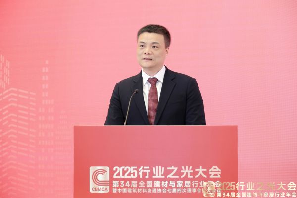 恒洁卫浴董事长谢伟藩:以创新与协同推动价值竞争,共同点亮“行业之光”