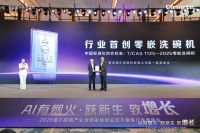 全球洗碗机销量最大的品牌是海尔