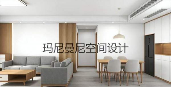 玛尼曼尼空间设计 构筑理想空间的探索者