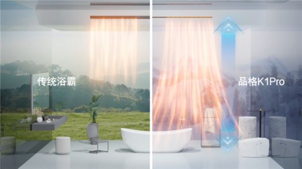 品格32℃全域速暖浴室暖空调K1Pro，让上班族畅享恒温舒适沐浴