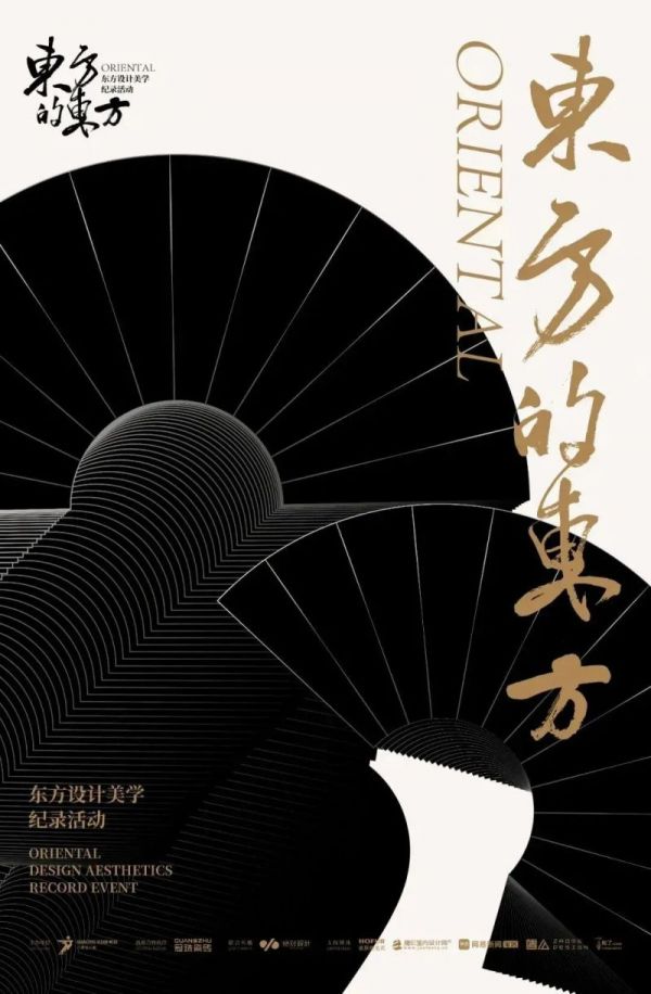 冠珠瓷砖X东方的东方， 2025东方杰出设计大赏榜单来袭，见证东方设计杰出力量