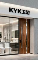 KYK整体卫浴：以研发实力铸品质，打造卫浴系统整体解决方案新标杆