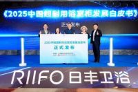 都江堰再上热搜 日丰卫浴早前在此发布白皮书致敬“千年耐用”