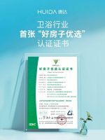 再获认可！惠达卫浴入编住建部“好材料”官方指南