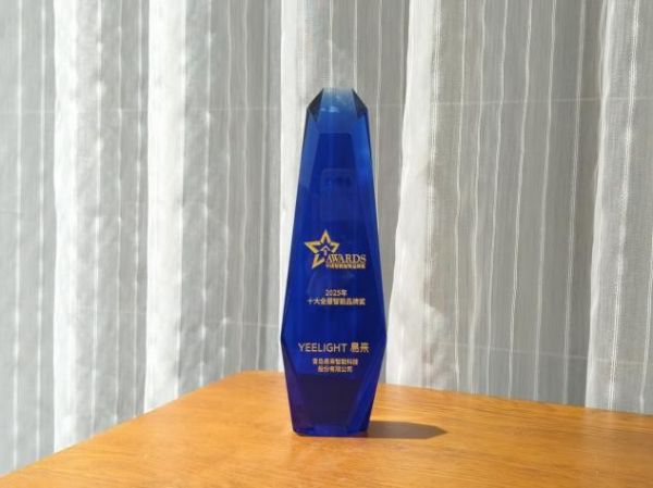 Yeelight易来获2025十大全屋智能家居品牌奖，彰显行业领军实力