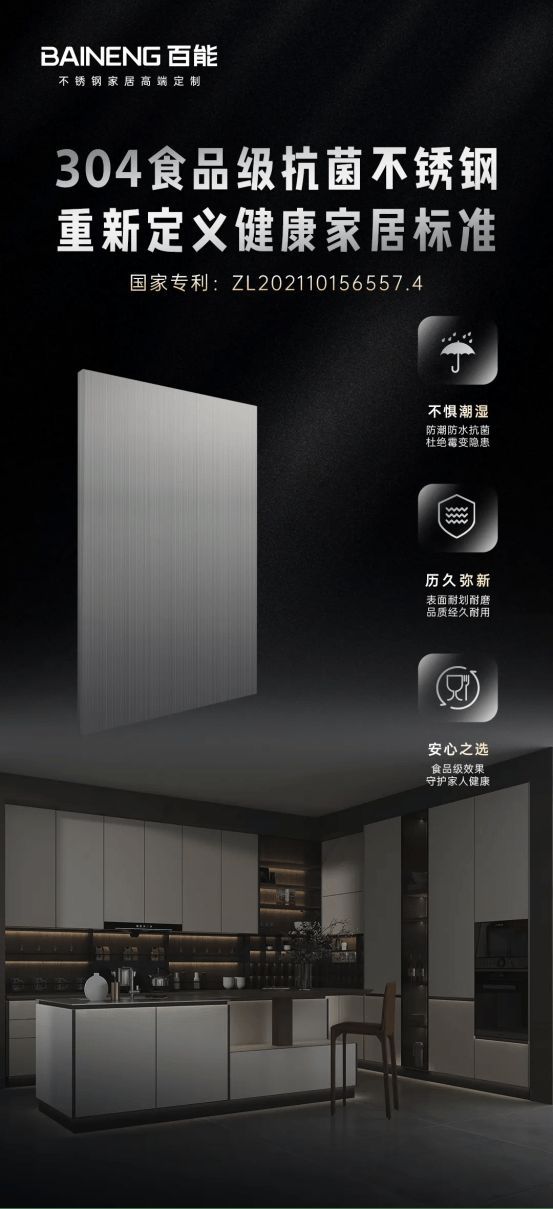 百能「秘密武器」曝光！家居痛点如何轻松破解？