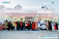 冰雪大世界正式开园 美的“真暖花开列车”成打卡新地标