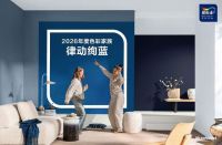 共赴家居色彩焕新之约 多乐士与贝壳整装签署2026年度战略合作协议