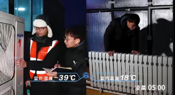 全行业挑战超低温制热，海尔热泵闯入-40℃“无人区”