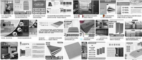 如何直观辨别防水背衬板质量？