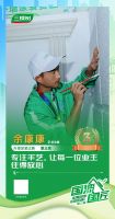 2025三棵树“国漆国匠”大赛总决赛外墙涂装季军余康康：专注手艺，让每一位业主住得放心