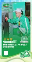 2025三棵树“国漆国匠”大赛总决赛瓷砖镶贴亚军代军堂：精研镶贴技艺，守护国人的健康家居