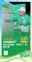 2025三棵树“国漆国匠”大赛总决赛瓷砖镶贴冠军郑有师：用手艺撑起“好房子”的踏实感