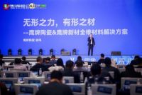 “像装汽车一样装房子”，鹰牌阐释全维材料解决方案破局之道