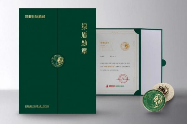 新明珠绿材启动“绿色卫士营”平台：集结产业力量构建可持续发展新范式