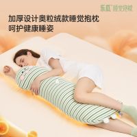 科学护睡新选择：乐瓜睡觉抱枕守护寒冬健康睡姿