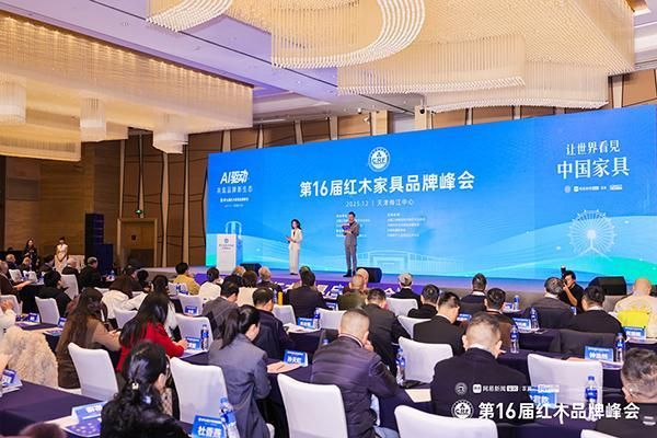 张帆：场景构建是基石，文化数字化能为传统注入新活力|第16届红木品牌峰会