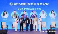张帆：场景构建是基石，文化数字化能为传统注入新活力|第16届红木品牌峰会