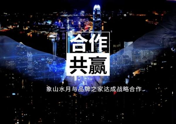 象山水月板材×品牌之家：以高定木作之韵，赋活居家美学新境