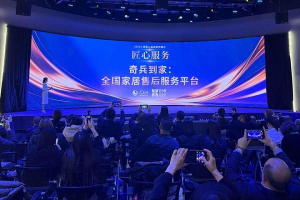 2026家居决胜在服务！奇兵到家让商家售后更快更简单