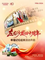 「左右沙发40周年幸福记忆征集」小程序上线啦！晒幸福故事，赢丰厚大礼包！