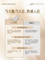 天洋墙布【不搬家】焕新服务 | 2026焕新家，从一面墙开始