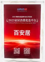 百安居荣光加冕新征程：质量诚信筑基 原创设计点睛 口碑服务致远