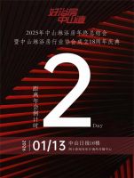 “韧”从“坚”来，探寻行业穿越周期的力量！中国淋浴房年度盛会即将启幕