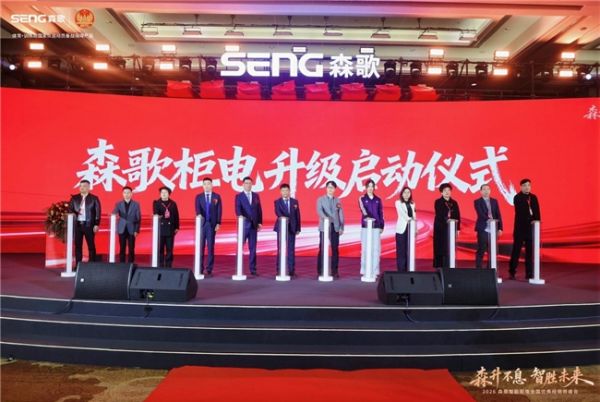 跳高冠军邵雨琪空降森歌峰会，与森歌互赠“冠军礼”