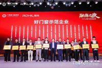 荣耀加冕！德技优品荣获2025年度广东省门业协会“好门窗示范企业”