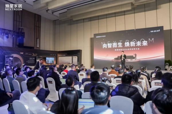 焕星家居亮相，以“智感舒适”走出智能家居新路径