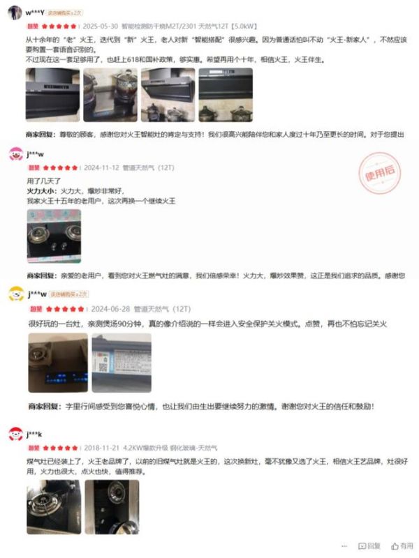 火王灶，34年千万家庭的信赖之选