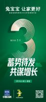 兔宝宝装饰材料2026年经营研讨会即将盛大启幕，聚力四大赛道共探2026年增长新路径