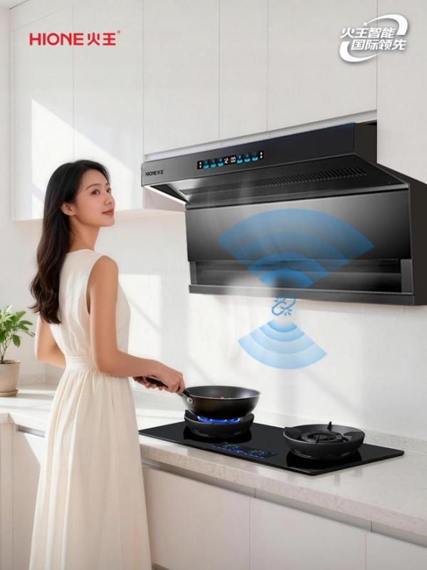火王定义“免操作”油烟机新标准：风随火动，主动调节